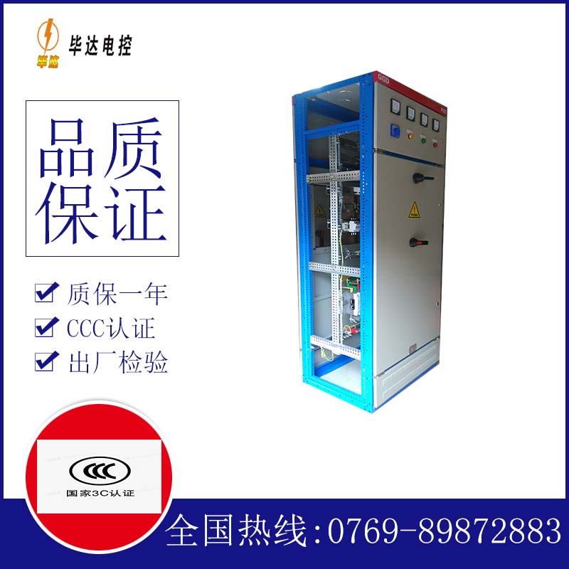 小店GGD固定式开关柜