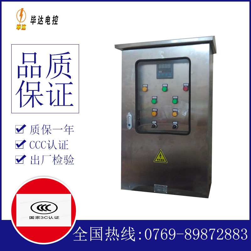 小店控制箱