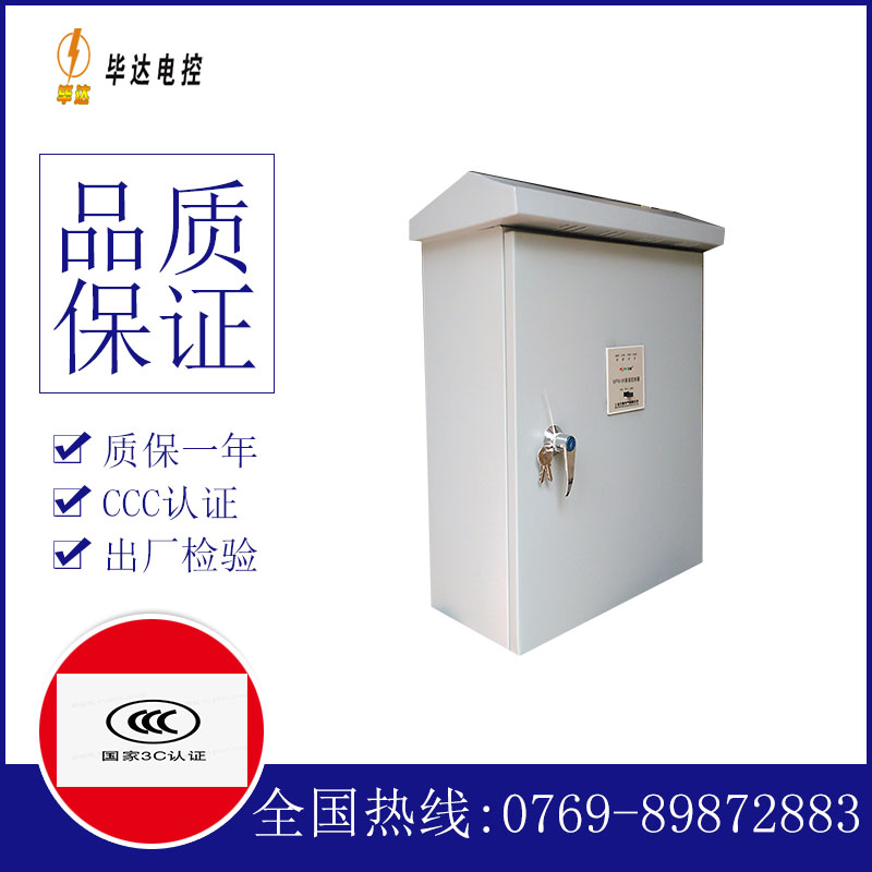 小店户外配电箱