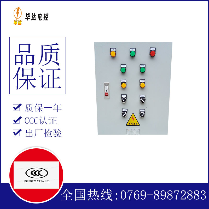 小店水泵控制箱